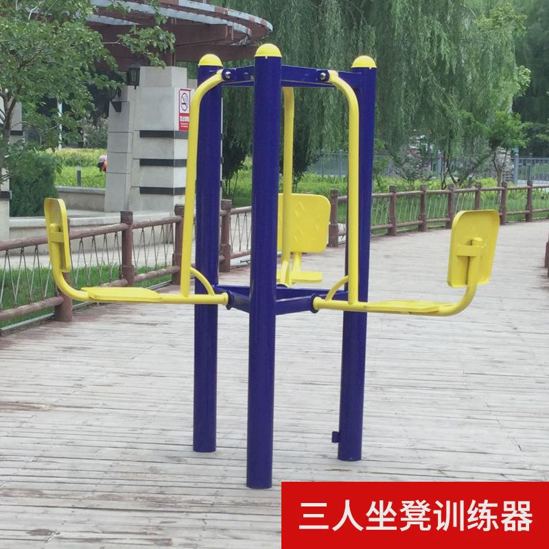 室外健身器材户外体育用品小区公园社区操广场老年人运动体育器材