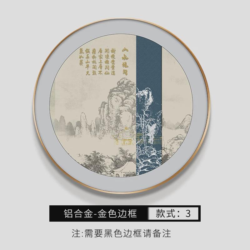 新中式入户玄关装饰画走廊客厅茶室背景墙壁画中国风山水圆形挂画