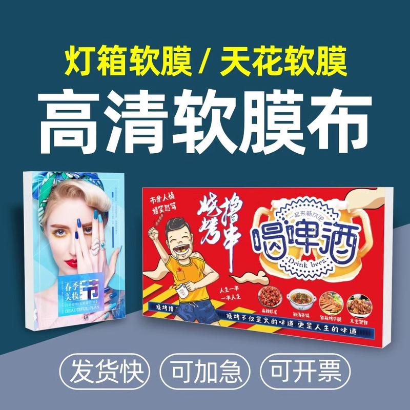 广告牌工厂直发卡布灯箱无边框铝型材超级led软膜户外拉布广告牌