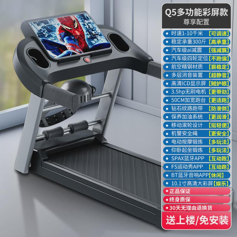 加工定制跑步机家用款小型室内庭减震静音折叠平板健身器材贴牌