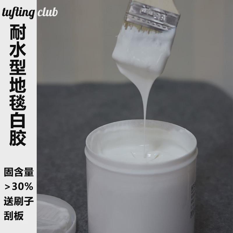 耐水洗地毯白胶tufting胶水簇绒水性环保手工地毯戳戳绣diy
