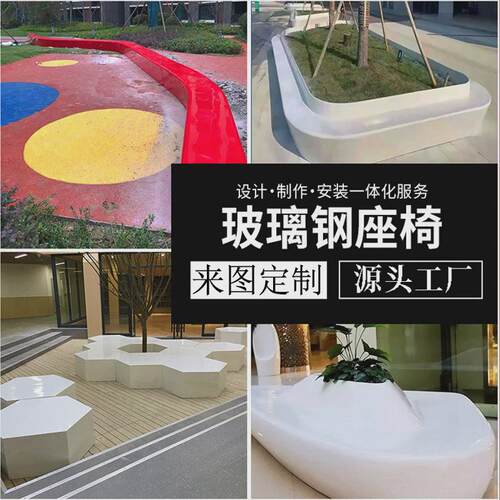 玻璃钢树池座椅异型售楼处休闲大型商场坐凳玻璃钢美陈组合雕塑