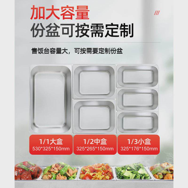 摆摊不锈钢保温汤池快餐车自助餐保温炉五格保温售饭台商用售饭台