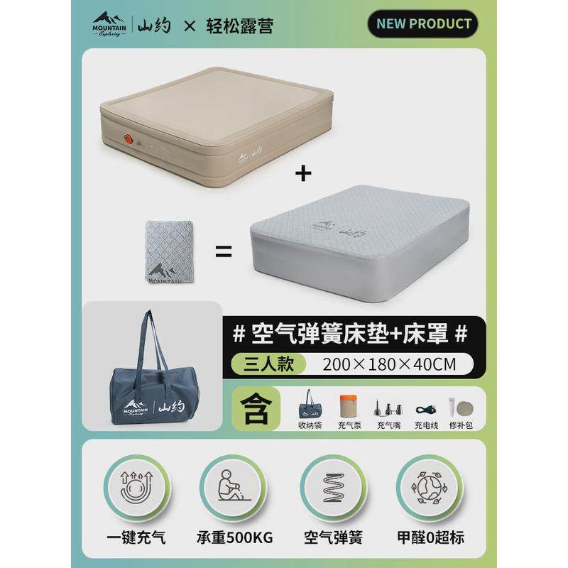 山约新款弹丝云打地铺拉丝床垫帐篷户外露营野营家用床自动冲气床