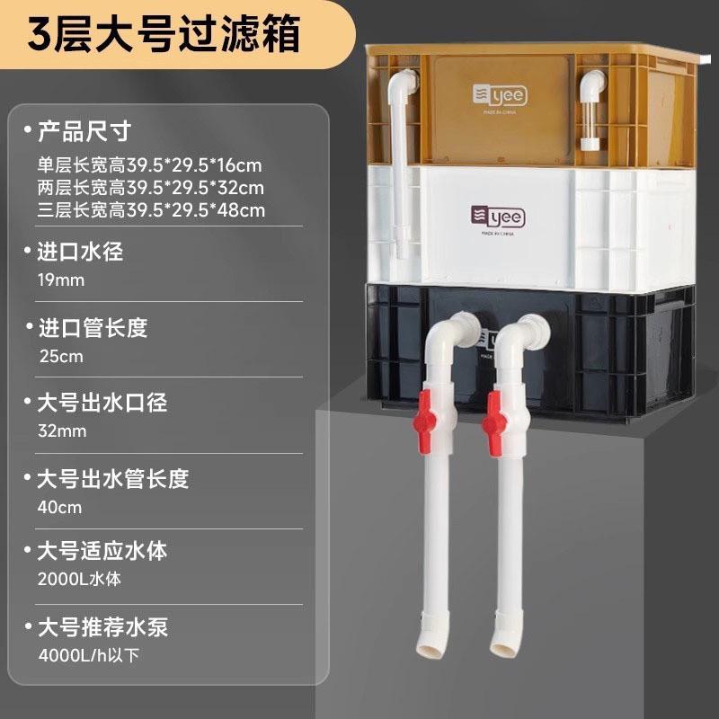 yee周转箱鱼缸过滤器静音上置滴流盒水循环外置过滤桶鱼池过滤箱