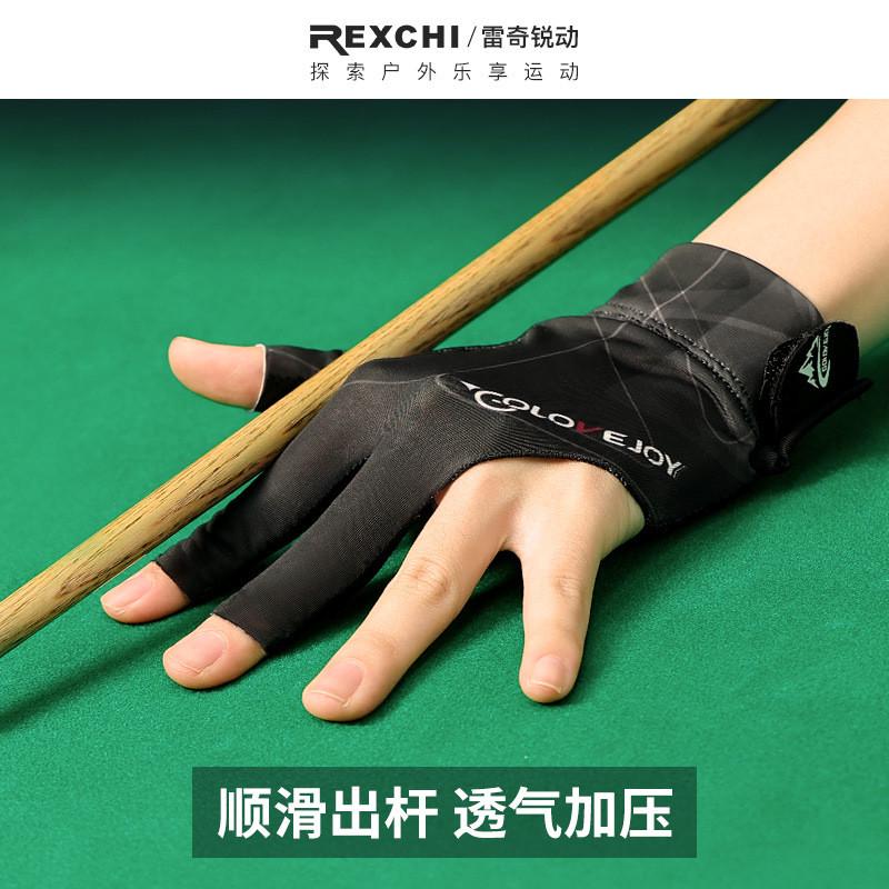 雷奇专业台球手套薄款透气露指三指手套斯诺克桌球运动手套单只装