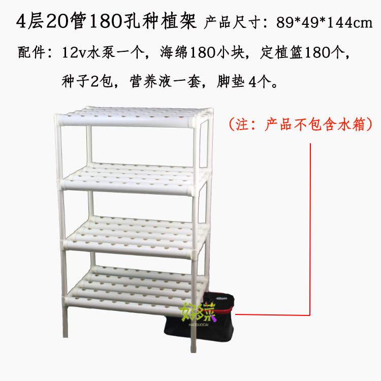 无土栽培家庭阳台设备管道式自动化水培蔬菜种植架水耕多层种菜机