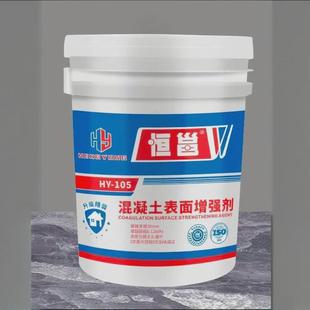 混凝土表面高强剂表面起皮起砂处理增强界面剂