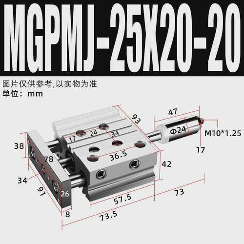 三轴三杆气缸行程可调mgpmj12/16/20/25/32/40x20/40/50/75/100-s