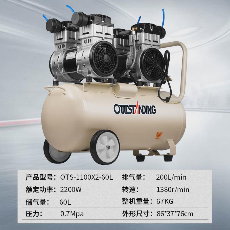 奥磅斯ots-1500*2-60l空压机静音无油充汽突喷漆空气压缩打气泵