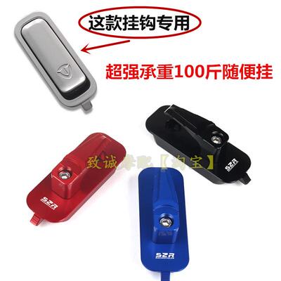 适用台铃电动车狮子王赤兔A5领跑400夺冠挂钩铝合金承重前挂钩件
