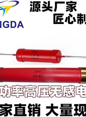 定制高压玻璃釉电阻3KW10MJ6个1.5M500W