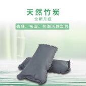 春风竹炭鞋 塞竹炭包5对 塞包吸湿除味干燥剂鞋