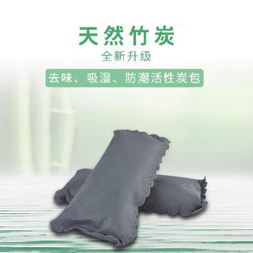 春风竹炭鞋塞包吸湿除味干燥剂鞋塞竹炭包5对