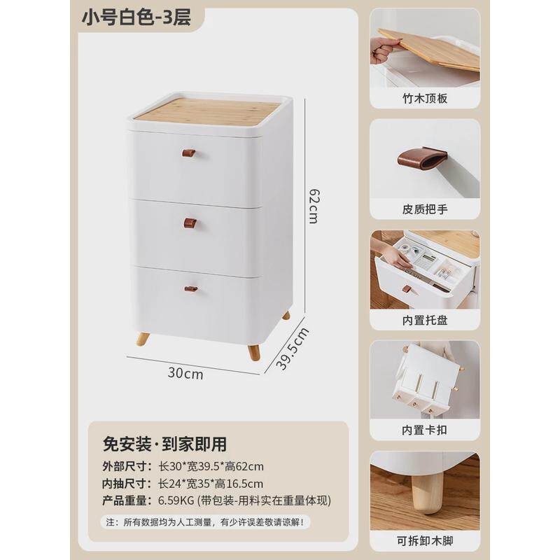抽屉式收纳柜房间置物柜大储物柜子多层床头柜卧室日式卫生间