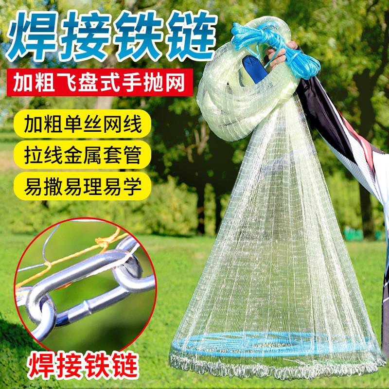 鱼网撒网手抛渔网大飞盘式圆盘手撒捕鱼易抛网甩抓打扑捞鱼网