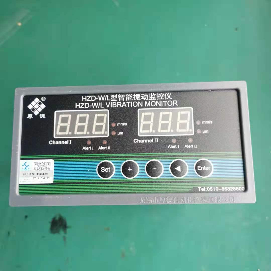 hzd-w/l-fczj-b3gjm-b-7jm-b-3zd智能仪监控振动监测保护仪