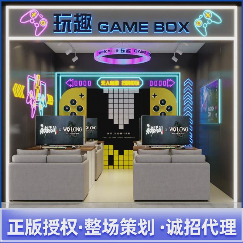 【招商加盟】网红共享游戏机商用扫码投币游艺机共享街机未来主机