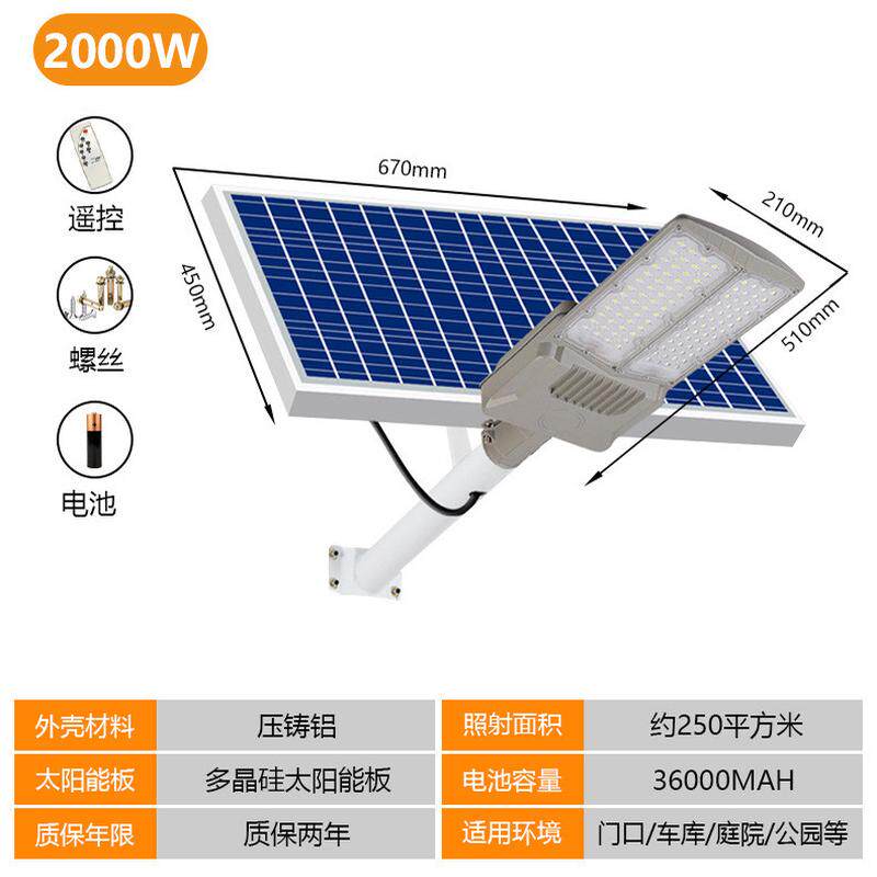 新款太阳能路灯分体式三面广角大范围发光路灯户外灯饰照明工程灯