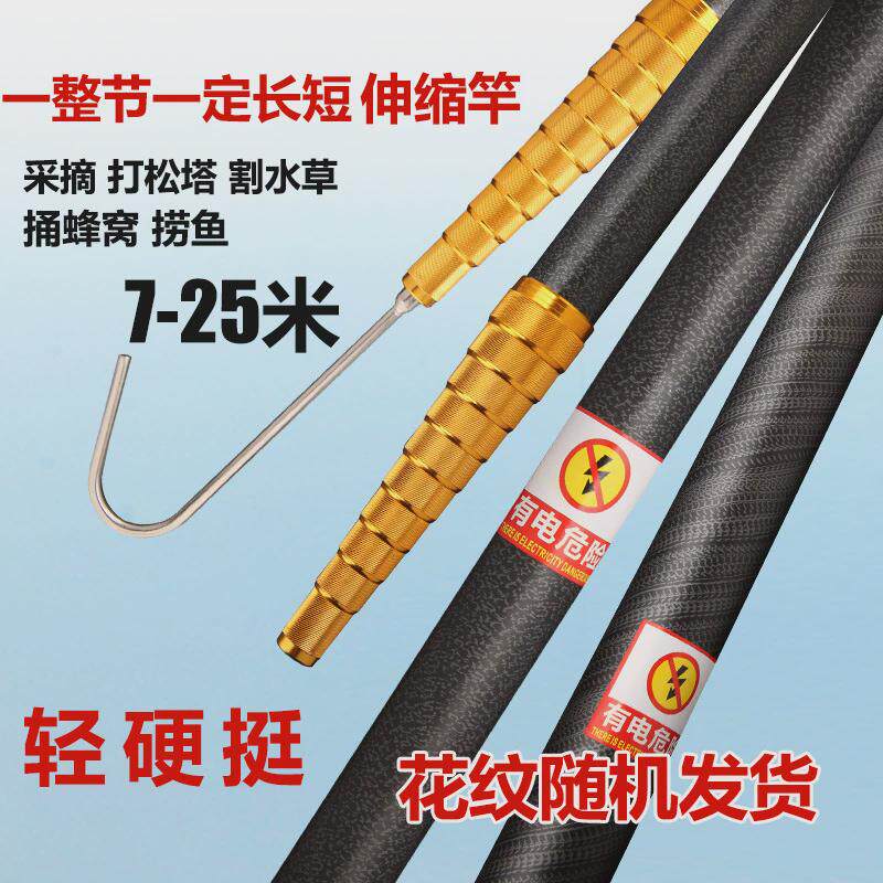 超硬打专用杆伸缩杆松塔杆多功能松塔杆打核桃竿割草竿碳素12米槟,户外/登山/野营/旅行用品,台钓竿,淘宝优惠券,粉丝福利购,淘宝优惠卷