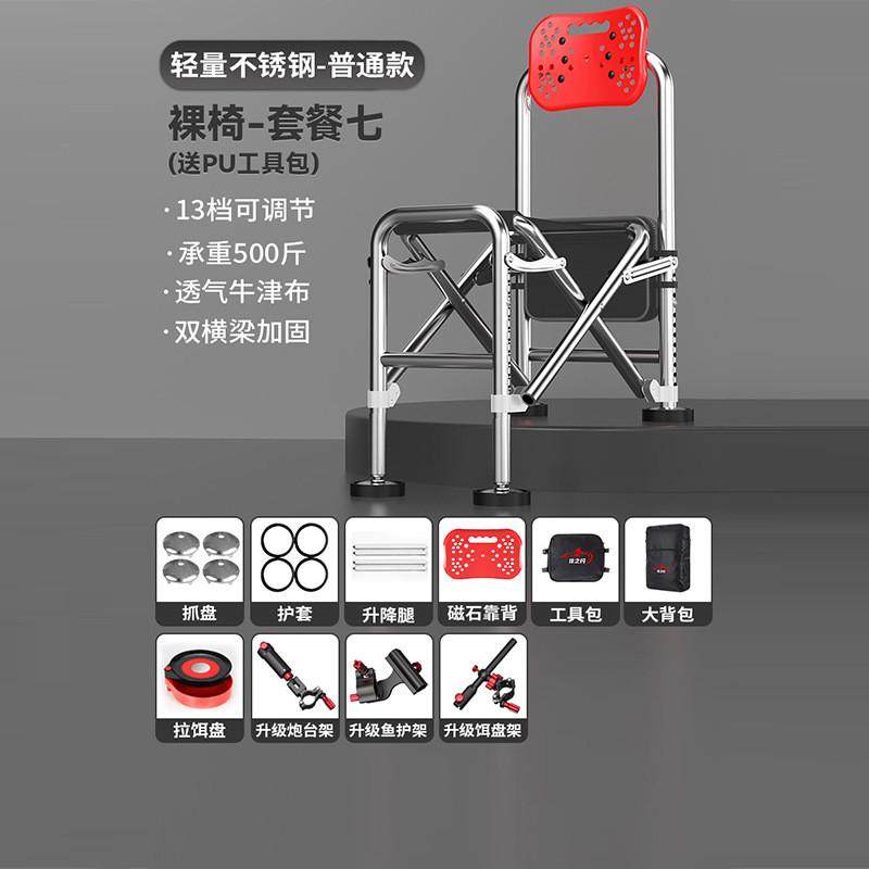 佳之钓户外不锈钢便携地形台钓座椅骑士钓椅全靠背可躺式钓鱼椅