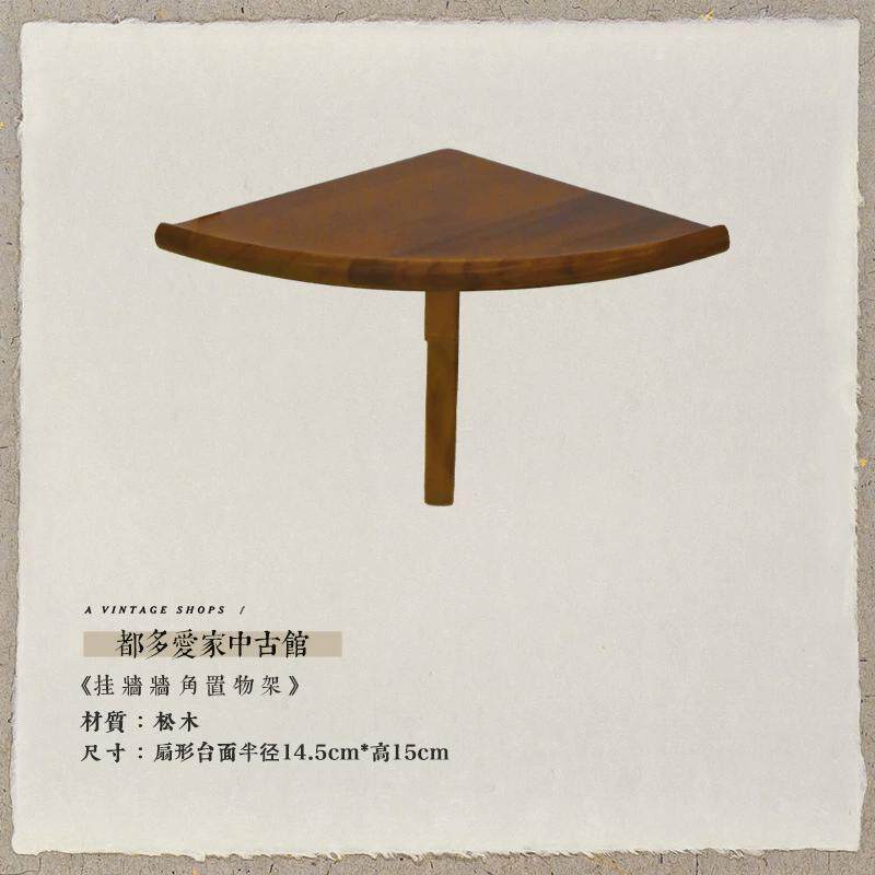 复古收纳置物架客厅餐厅卧室墙上实木展示架壁挂墙面装饰隔板新品