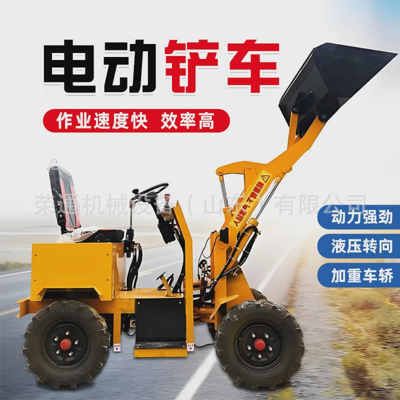 小型装载机养殖场用前进后退挡电动铲沙子5吨铲斗农用四驱小铲车