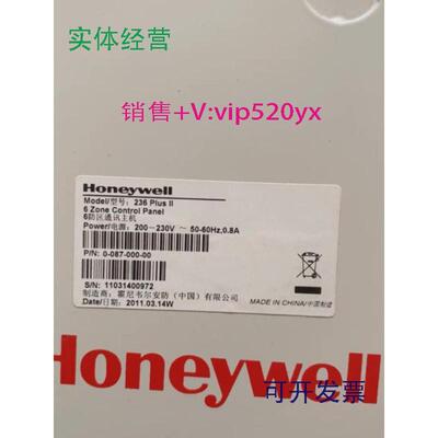 供应霍尼韦尔236PLUSII报警通讯主机全新