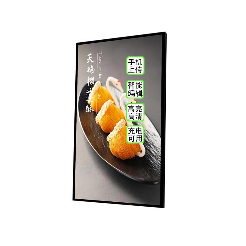 餐厅高亮智能菜单屏手机广告牌可充电播放价目表编辑菜品电视灯箱