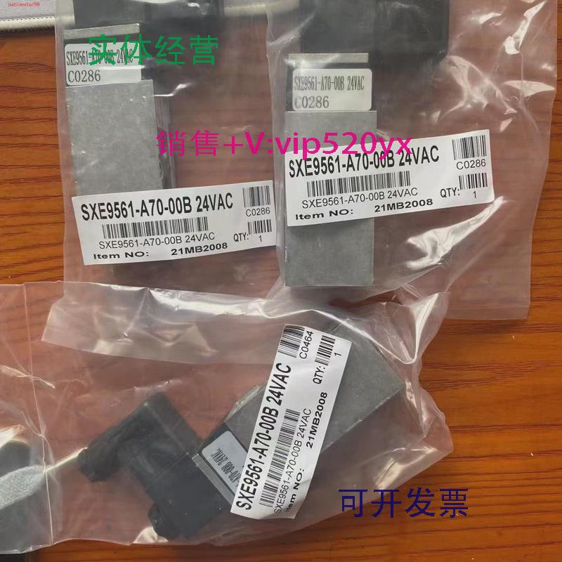 现货供应IMINORGREN电磁阀SXE9561-A70-0024VAC,SXE0561-A50/A60-