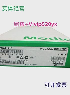 现货供应施耐德输入输出模块140AMM09000全新现货