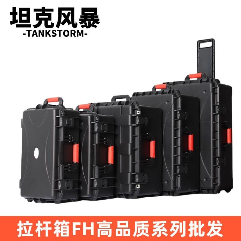 拉杆密封箱特大多功能防护箱相机设备工具仪器收纳箱