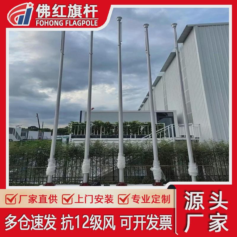 佛红304不锈钢旗杆12米学校幼儿园锥形户外升降旗杆9米电动旗杆