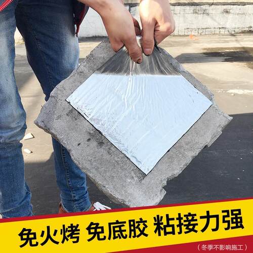 热销改性沥青聚合物沥青防水卷材屋顶彩钢瓦漏水sbs自粘自粘防水