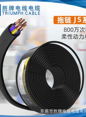 控制信号自动化设备抗拉耐磨耐弯折800万次JS系列TRVV5*0.15平方