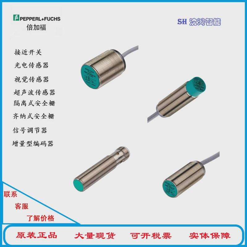 接近开关im18-08nus-zu0现货供应