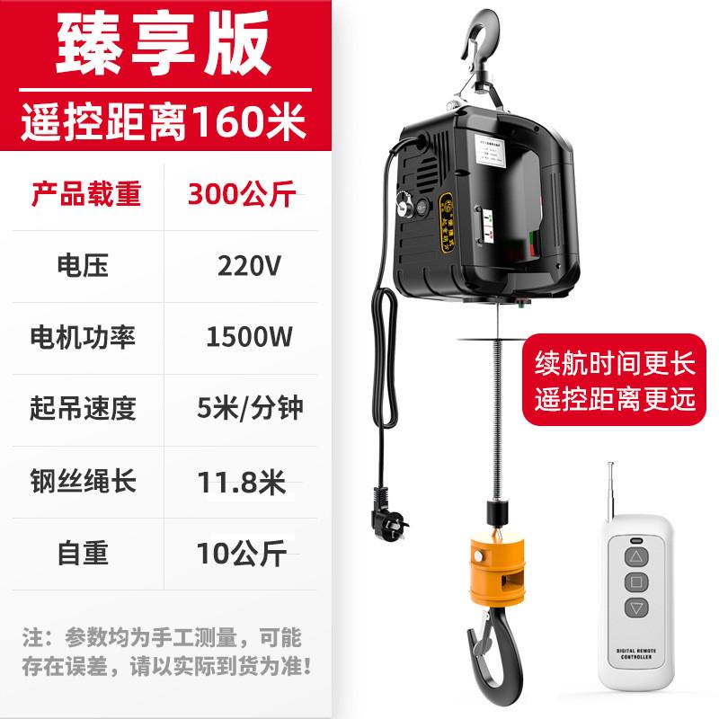电动葫芦无线遥控便携式220v悬挂式吊机家用小型升降机提升起重机
