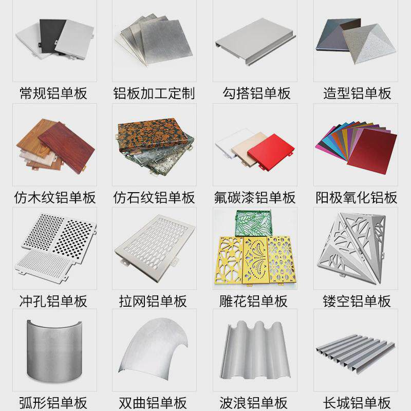 广州包柱铝单板单曲双曲弧形柱子铝单板造型金属包柱铝板石纹