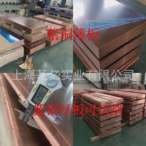 黄铜板黄铜板h62黄铜板h59铜板材铜板紫铜片c1020铜板材厂家