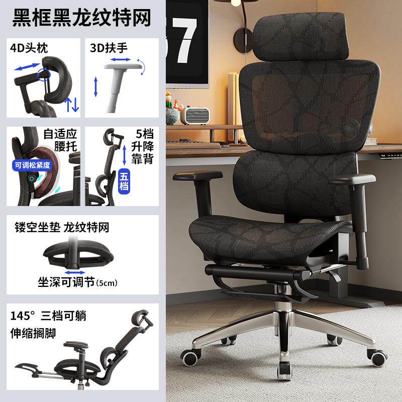 人体工学椅子可躺电脑椅家用舒适久坐电竞椅子男生护腰办公室座椅