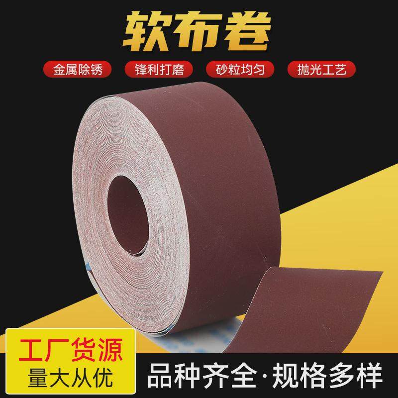 4寸手撕JB-5软布卷砂布家具木工金属抛光打磨除锈砂带植绒卷,五金/工具,其它漆工工具,淘宝优惠券,粉丝福利购,淘宝优惠卷
