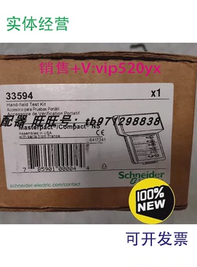 现货供应施耐德MT框架断路器多功能手持测试仪33594