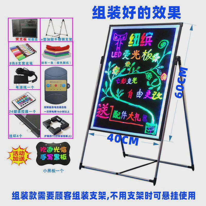 电子荧光板手写发光字广告牌黑板支架立式悬挂式银光板地摊