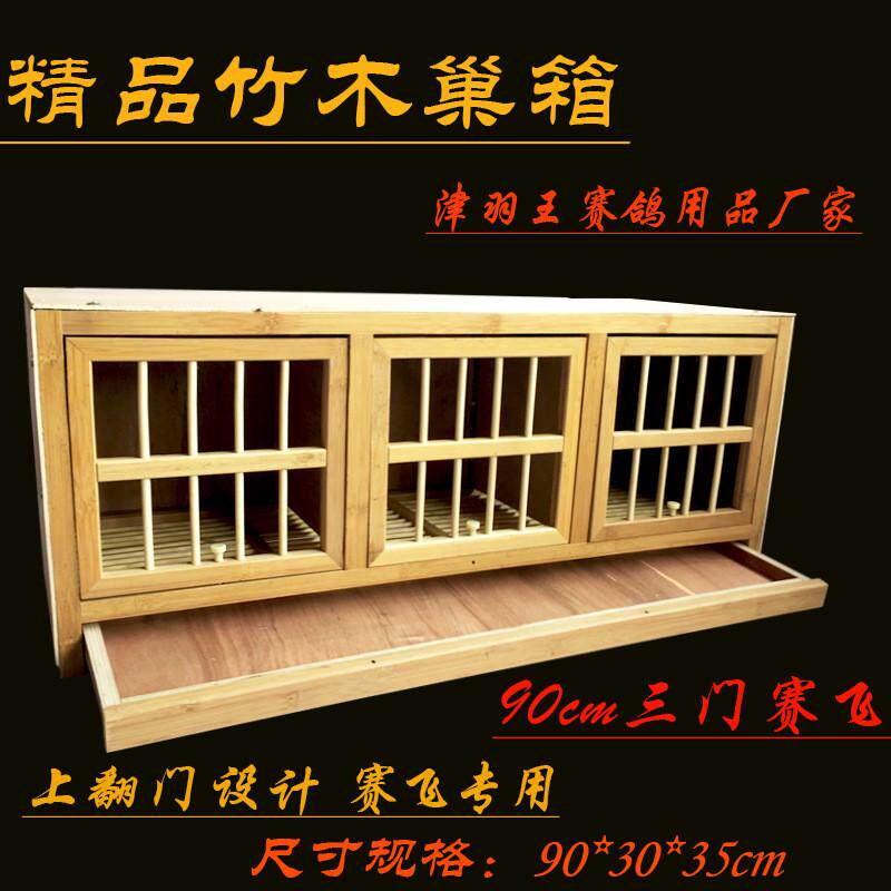 津羽王鸽子上翻门巢箱纯实木信鸽赛鸽配对笼木质巢箱鸽具鸽子用品