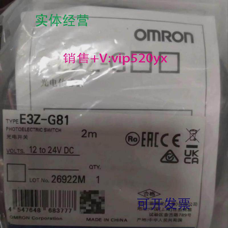 供应欧姆龙E3Z-G812M光电开关全新