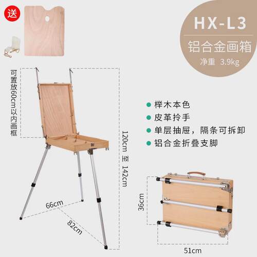 双丰材画丰丰hx-3圆角油画箱sf-700胡桃色桐木调色盒手提写生箱