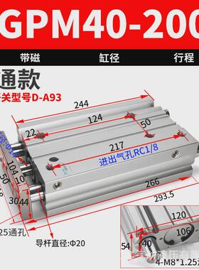 带气动导杆三杆三轴气缸tcm/mgpm40-25z/50/75/100/125/150/175s