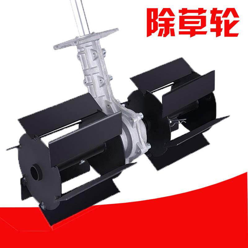 田间农用工具松土通用配件割草机轮除草轮开沟轮微耕耘果园好帮手