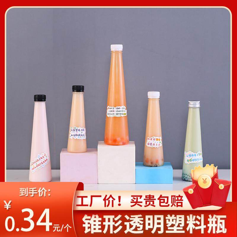 350ml瓶pet果汁三角锥形瓶瓶商用带盖,家庭/个人清洁工具,喷瓶/面霜分装瓶,淘宝优惠券,粉丝福利购,淘宝优惠卷