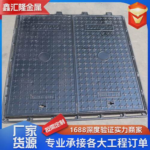 球墨铸铁集水坑盖板重型多开双开井盖铸铁下水道井盖铸铁大方井盖
